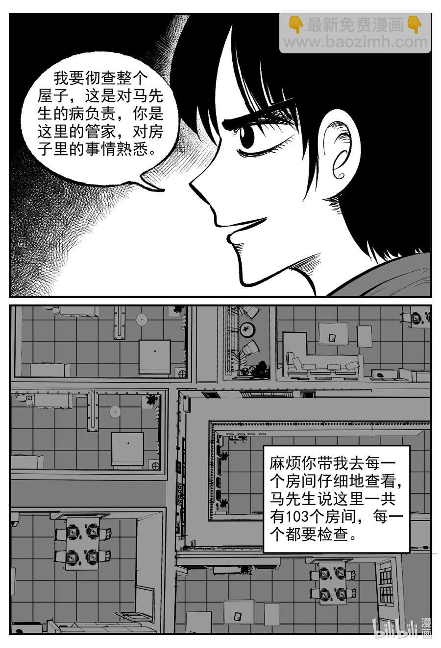 571 邪恶生物档案-第566话
