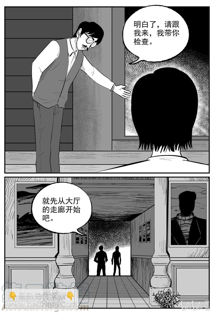 571 邪恶生物档案-第566话