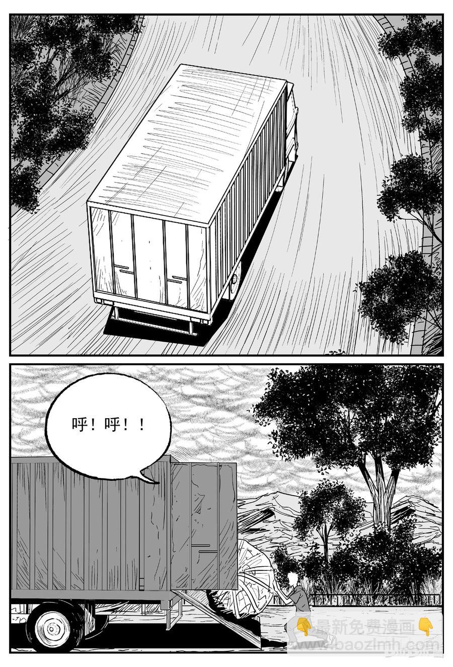 571 邪恶生物档案-第566话