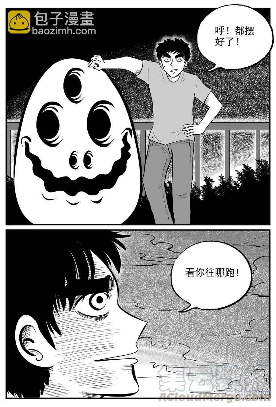 571 邪恶生物档案-第566话