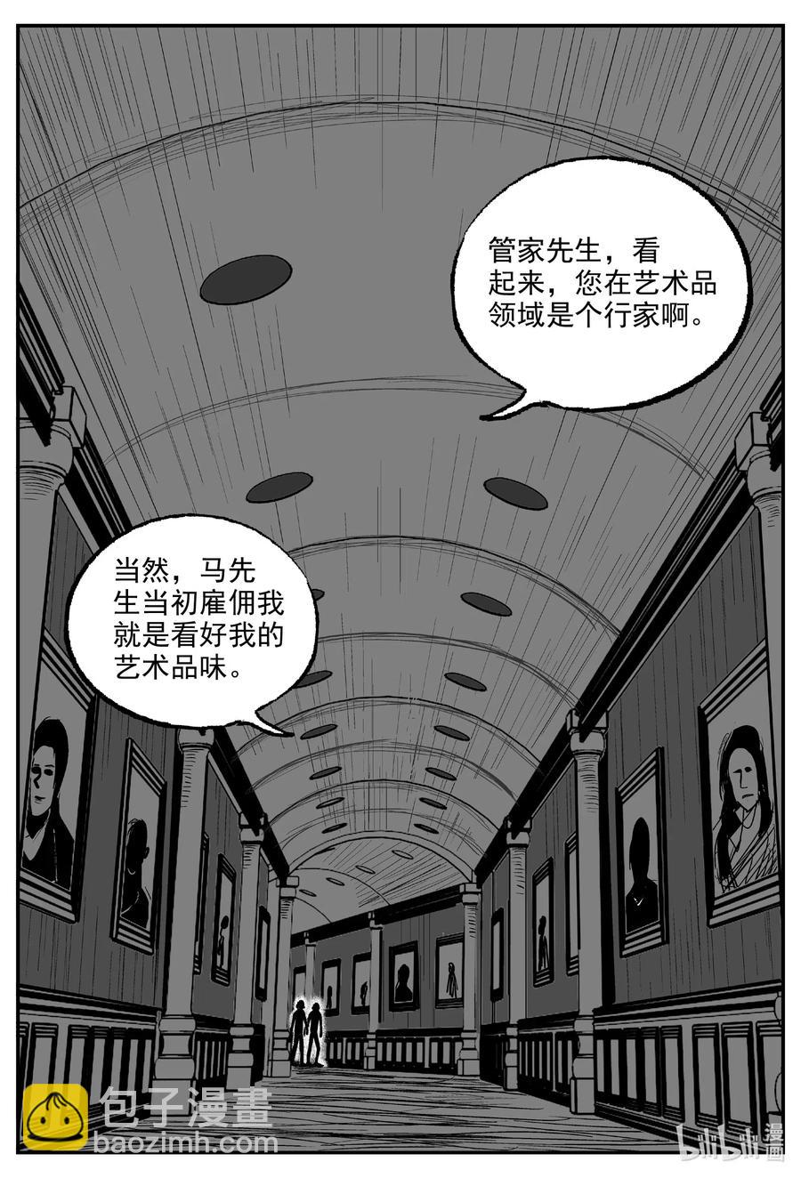 571 邪恶生物档案-第566话