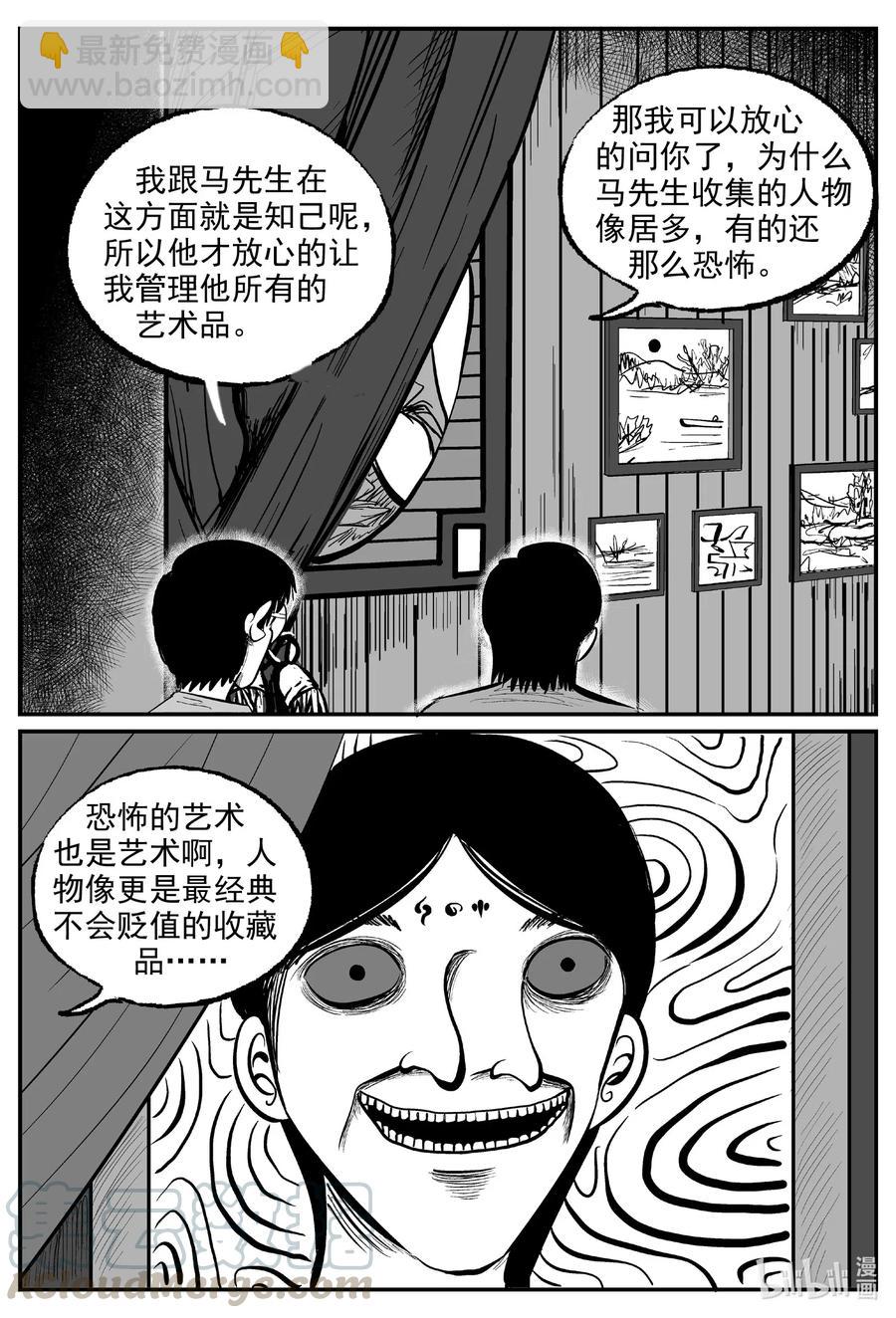 571 邪恶生物档案-第566话