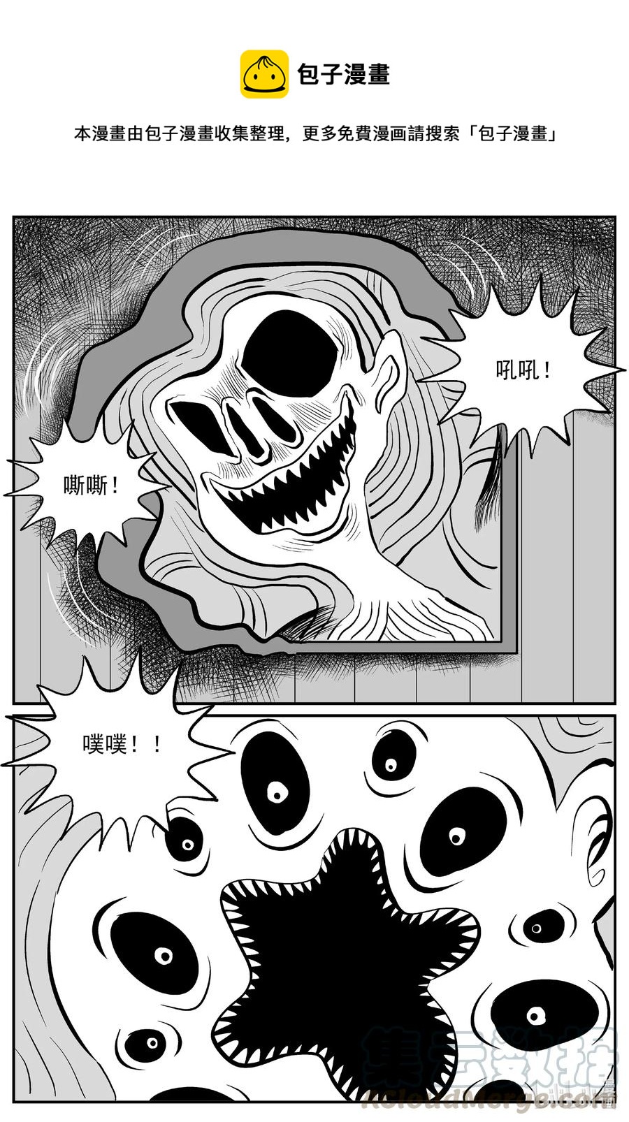 573 邪恶生物档案-第568话