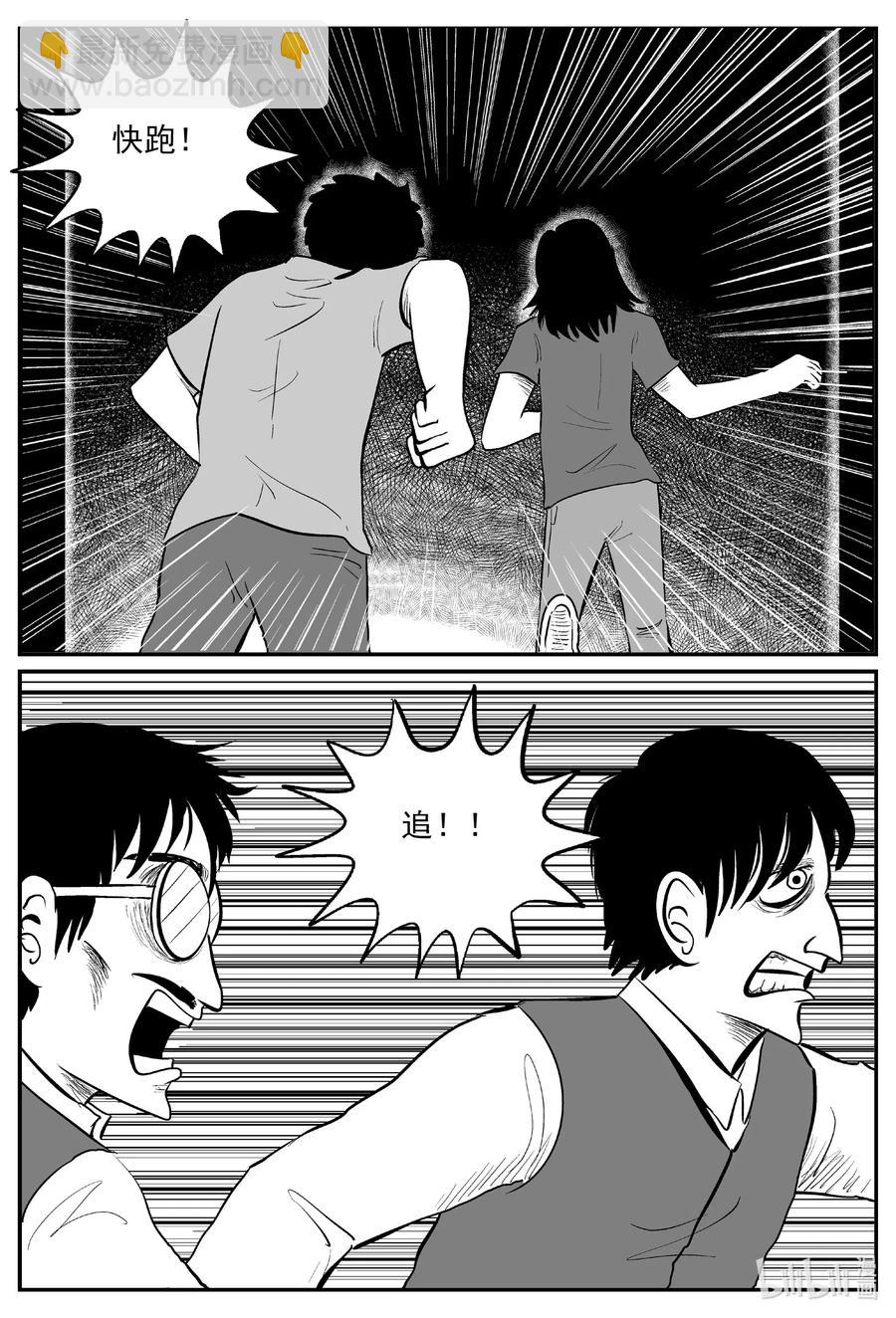 573 邪恶生物档案-第568话