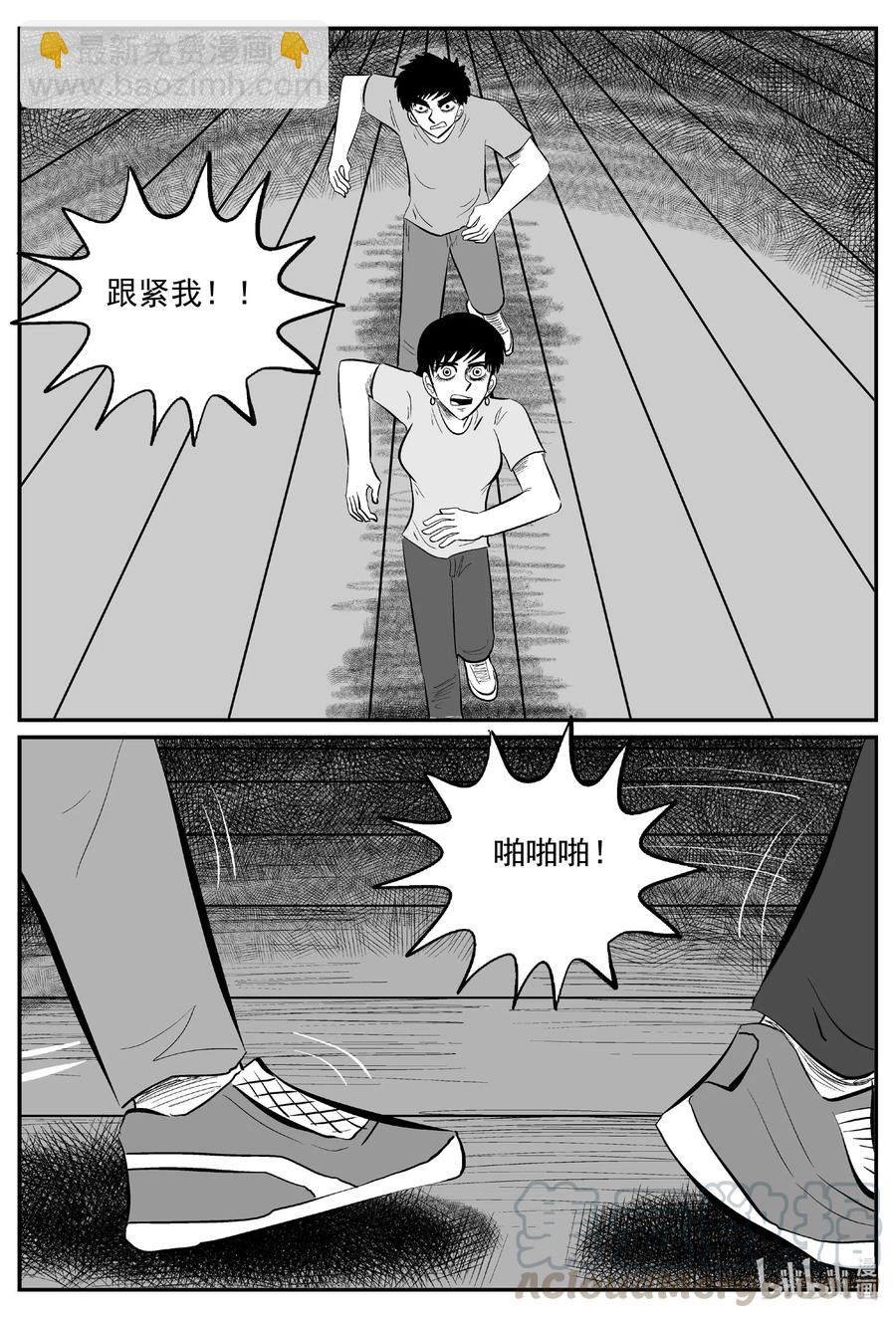 573 邪恶生物档案-第568话