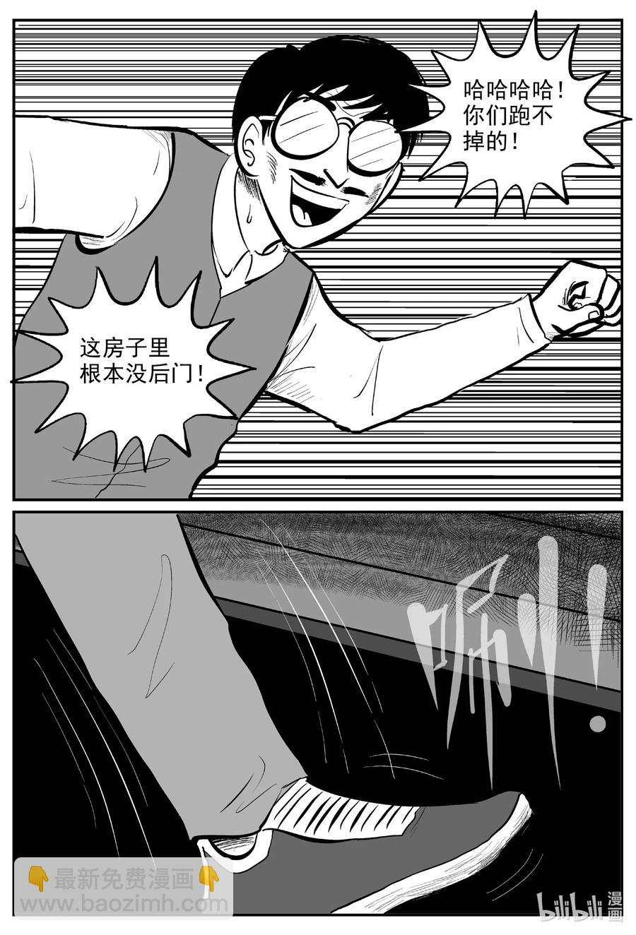 573 邪恶生物档案-第568话