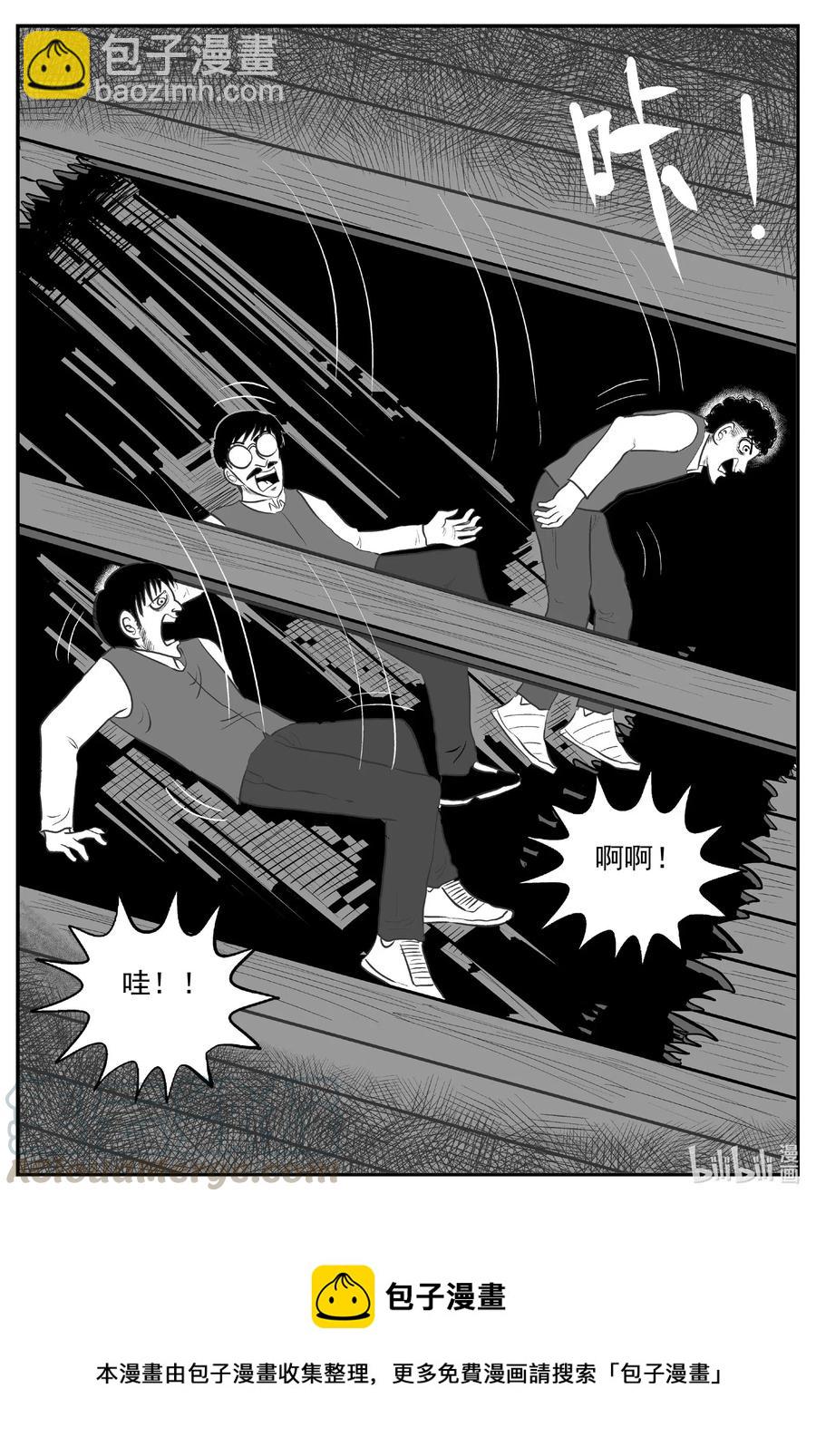 573 邪恶生物档案-第568话