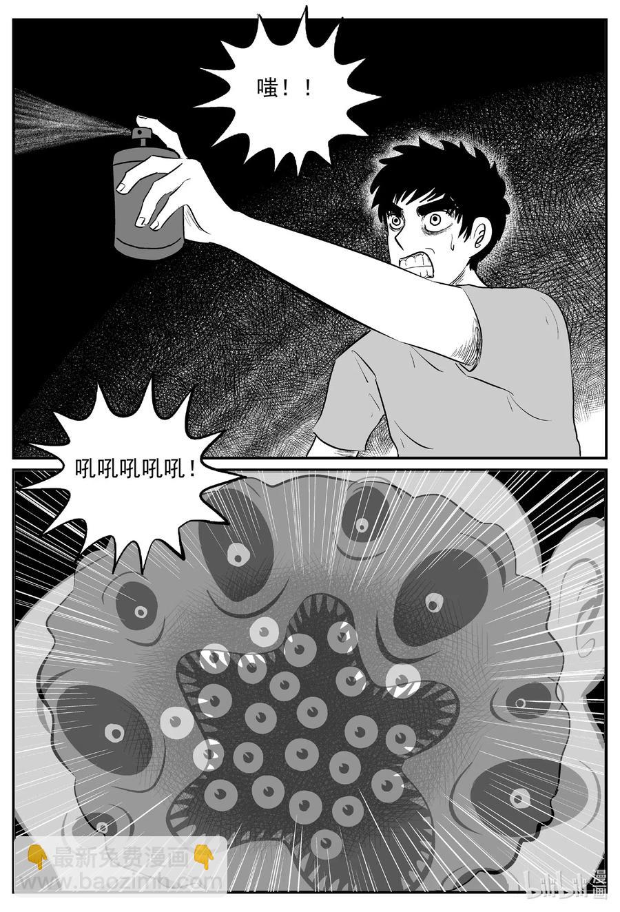 573 邪恶生物档案-第568话