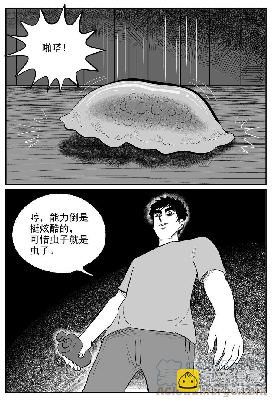 573 邪恶生物档案-第568话