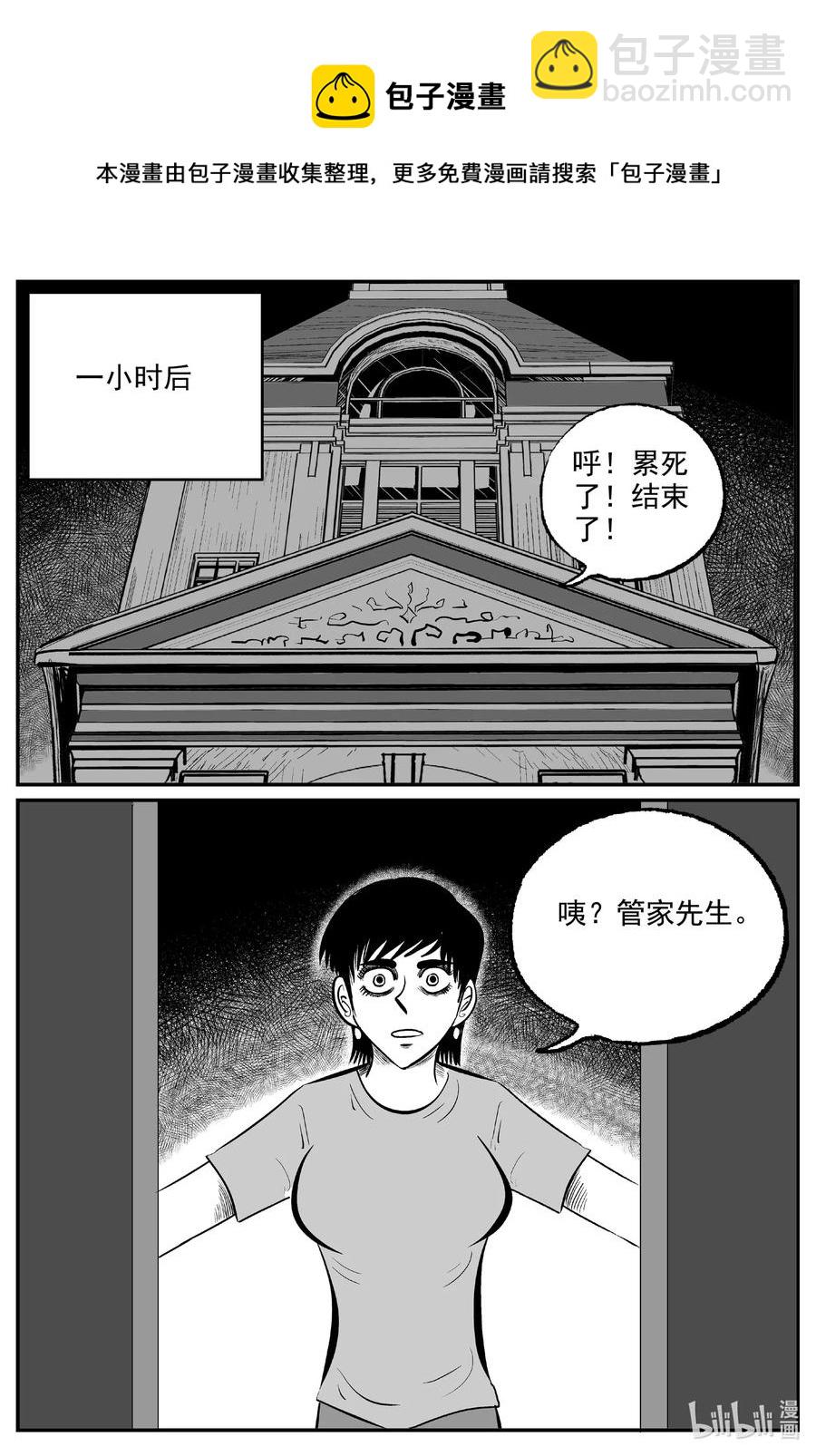 573 邪恶生物档案-第568话