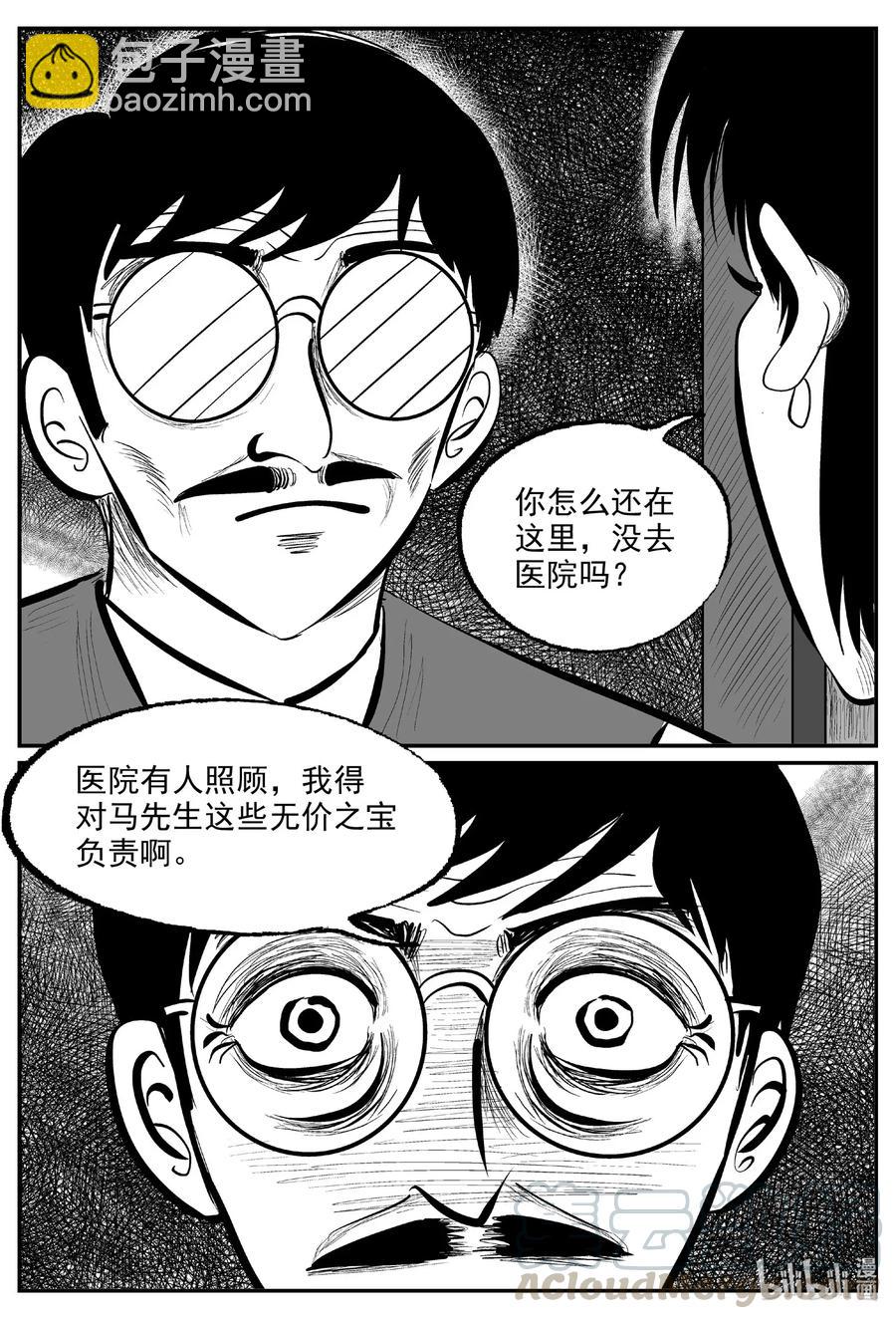 573 邪恶生物档案-第568话
