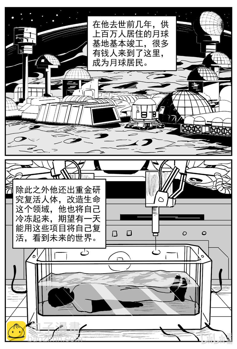 575 重生-第570话