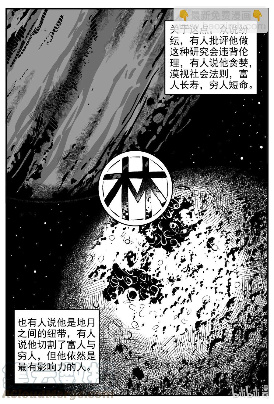 575 重生-第570话