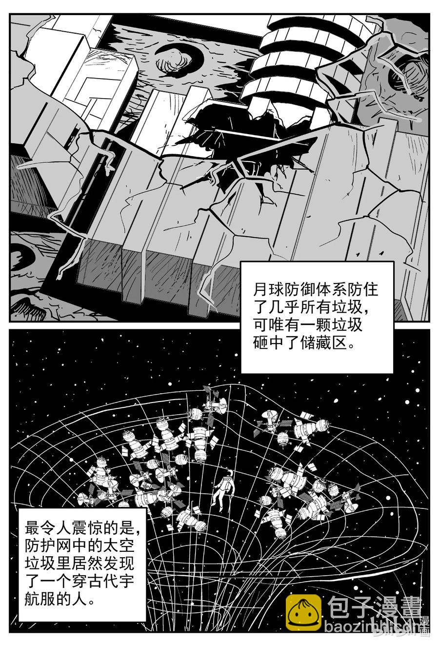 575 重生-第570话