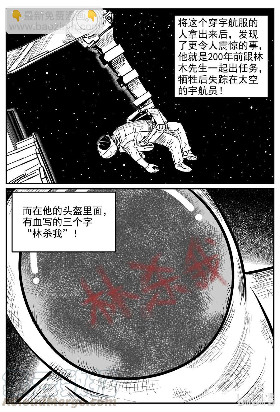 575 重生-第570话