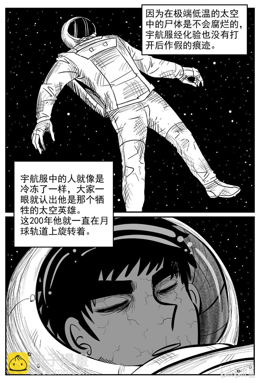 575 重生-第570话