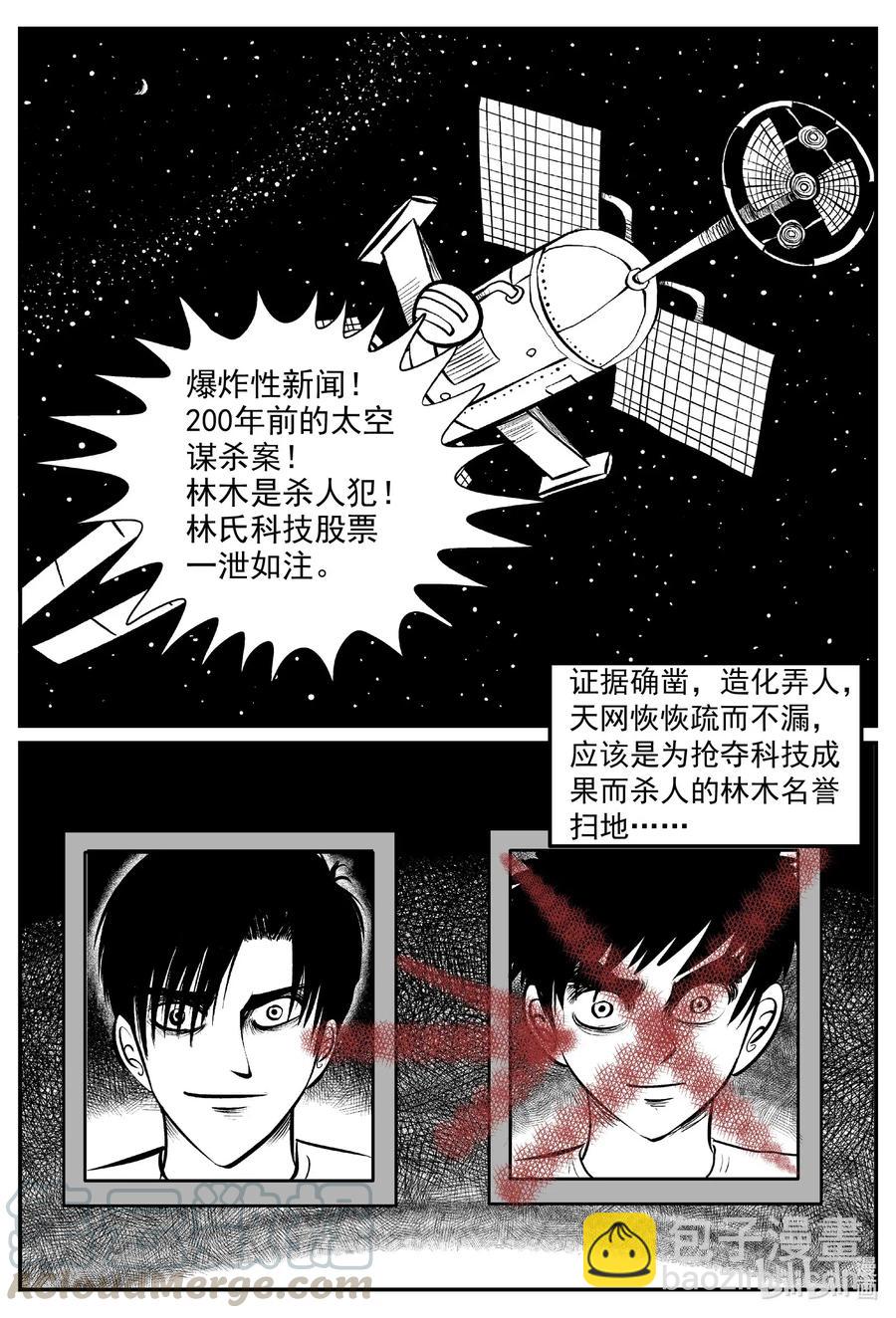 575 重生-第570话