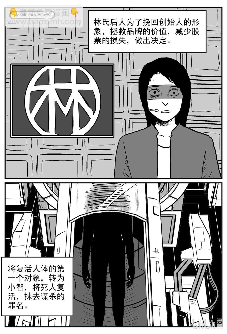 575 重生-第570话