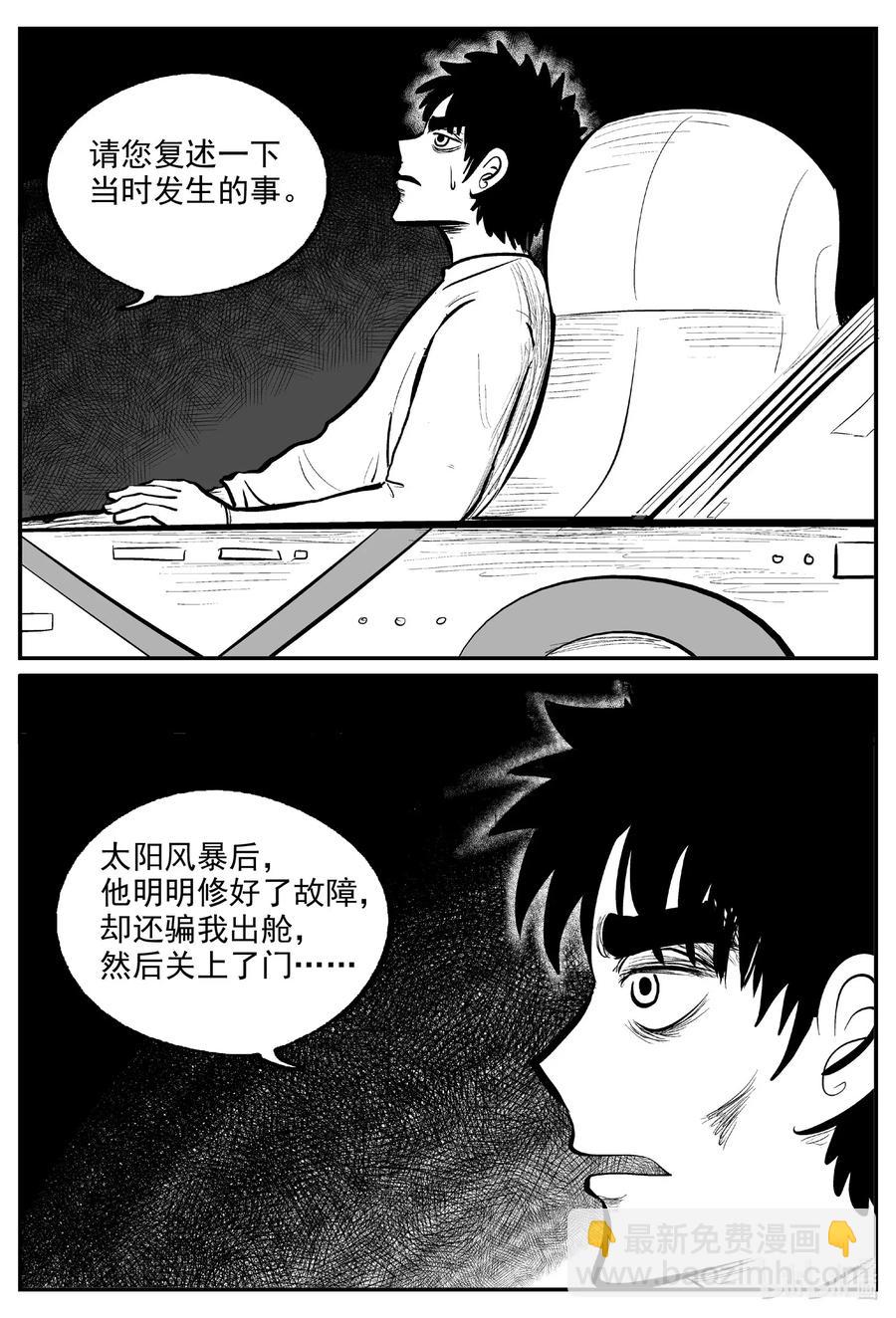 575 重生-第570话
