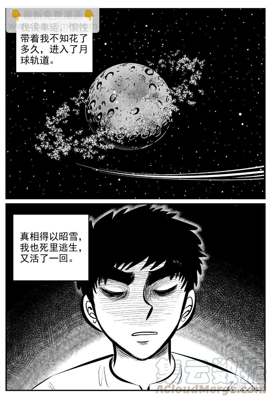 575 重生-第570话