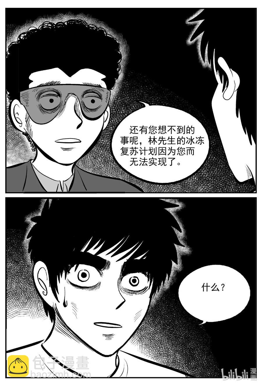 575 重生-第570话