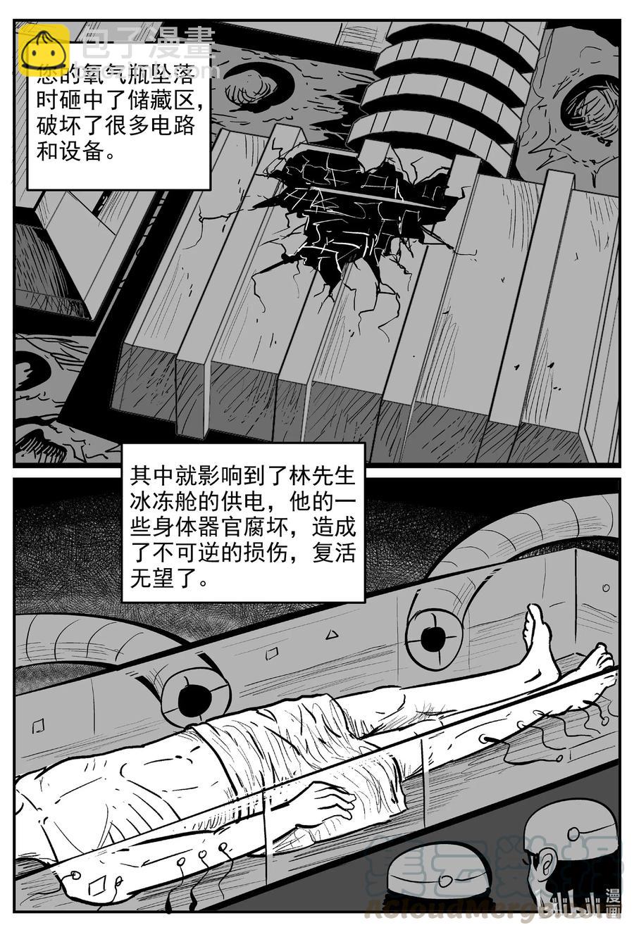 575 重生-第570话