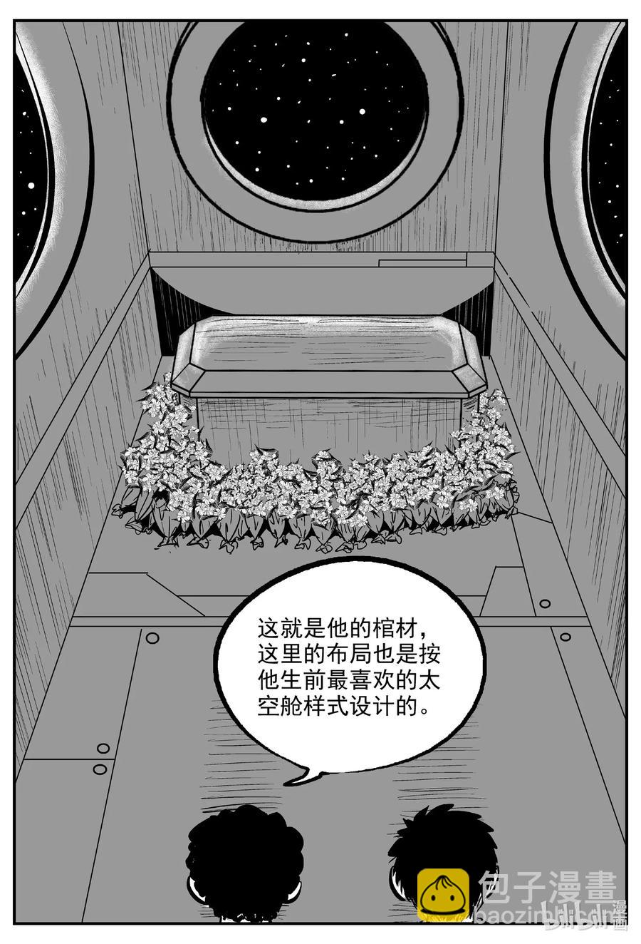 575 重生-第570话