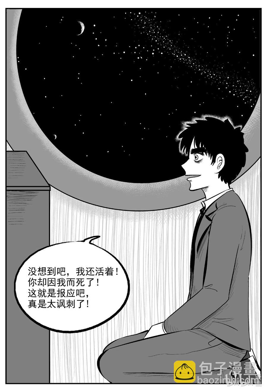 575 重生-第570话