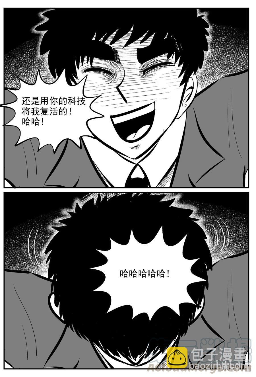 575 重生-第570话