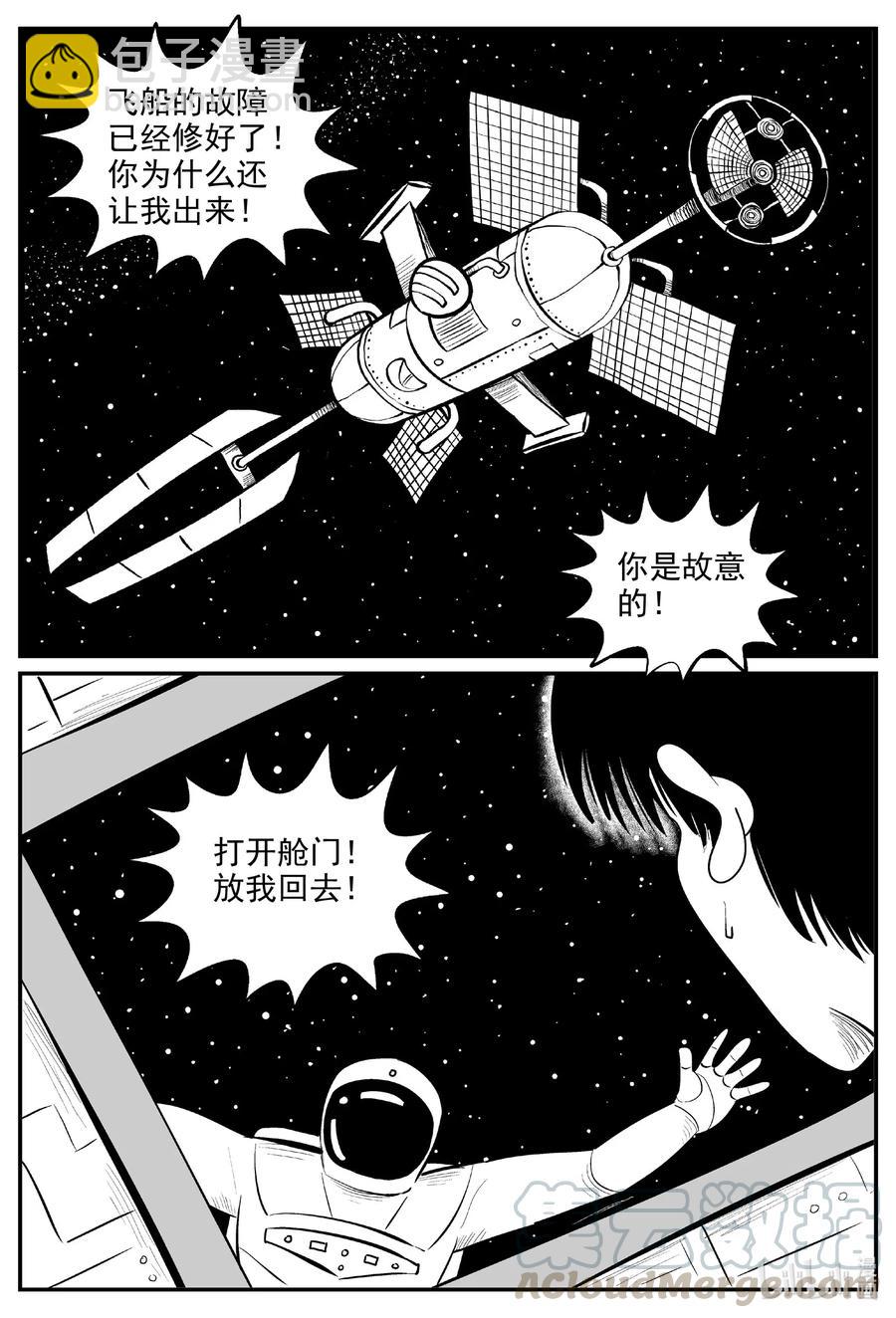 575 重生-第570话