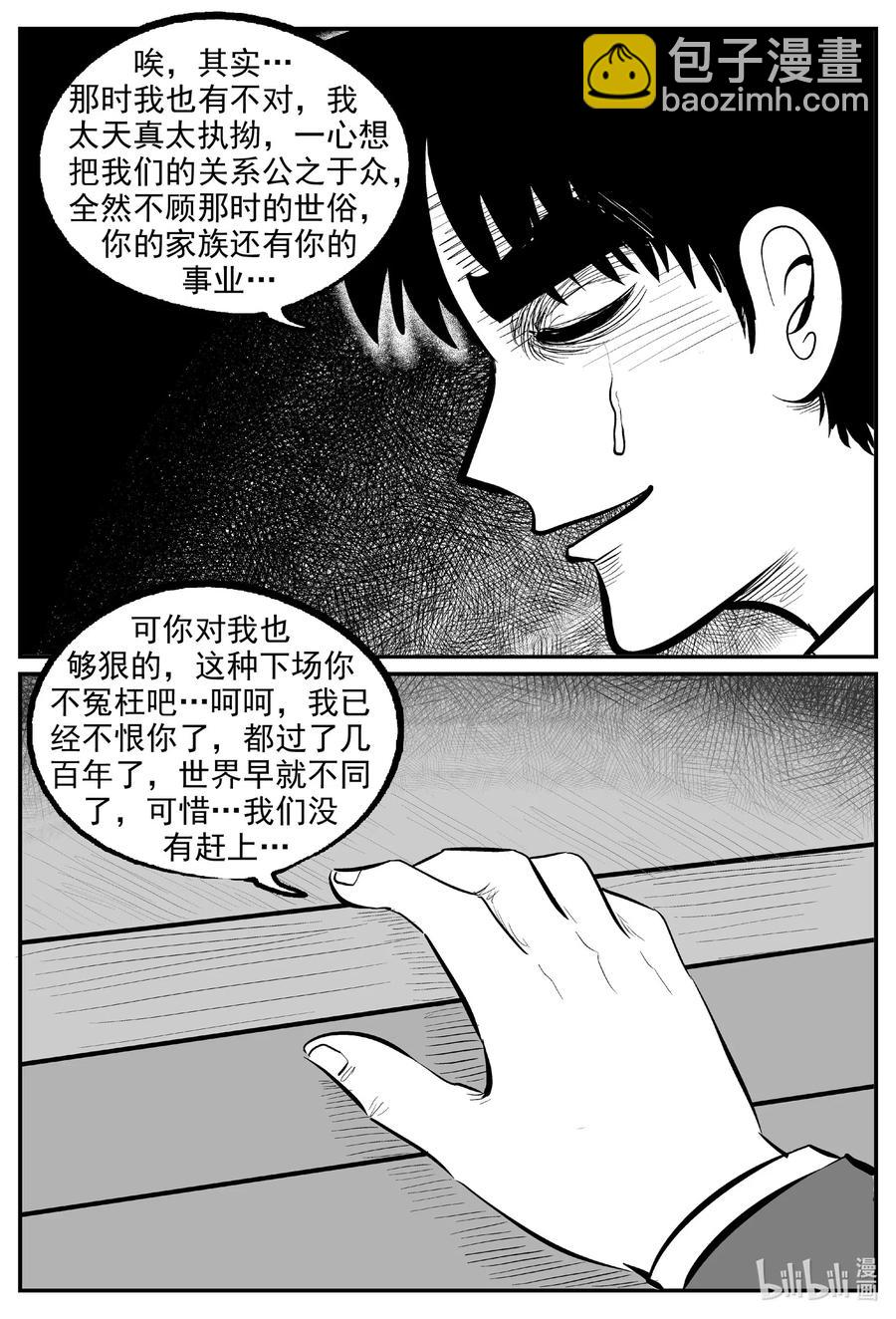 575 重生-第570话