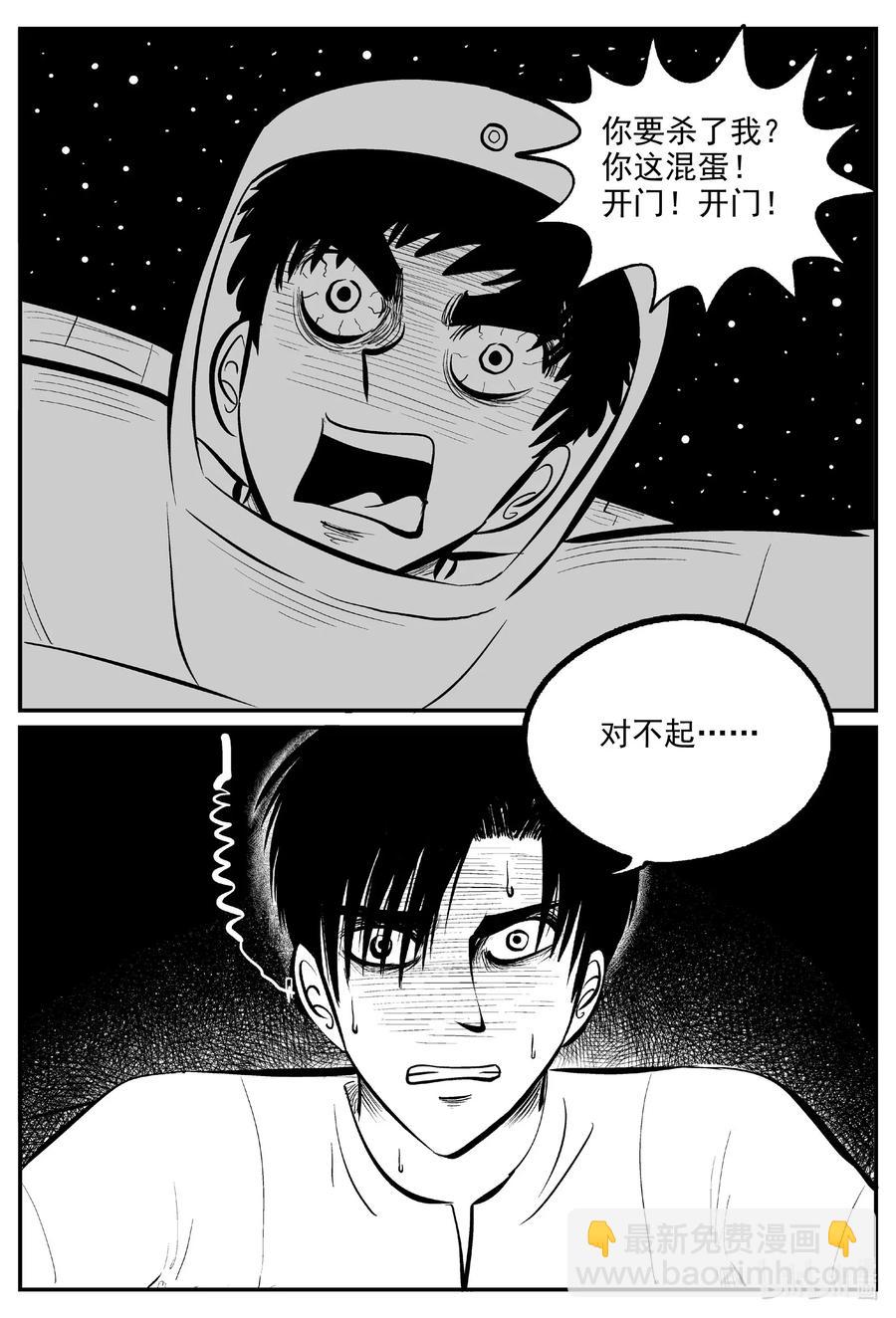 575 重生-第570话