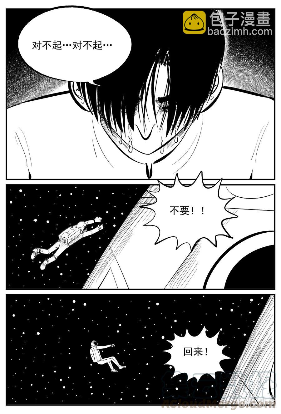 575 重生-第570话