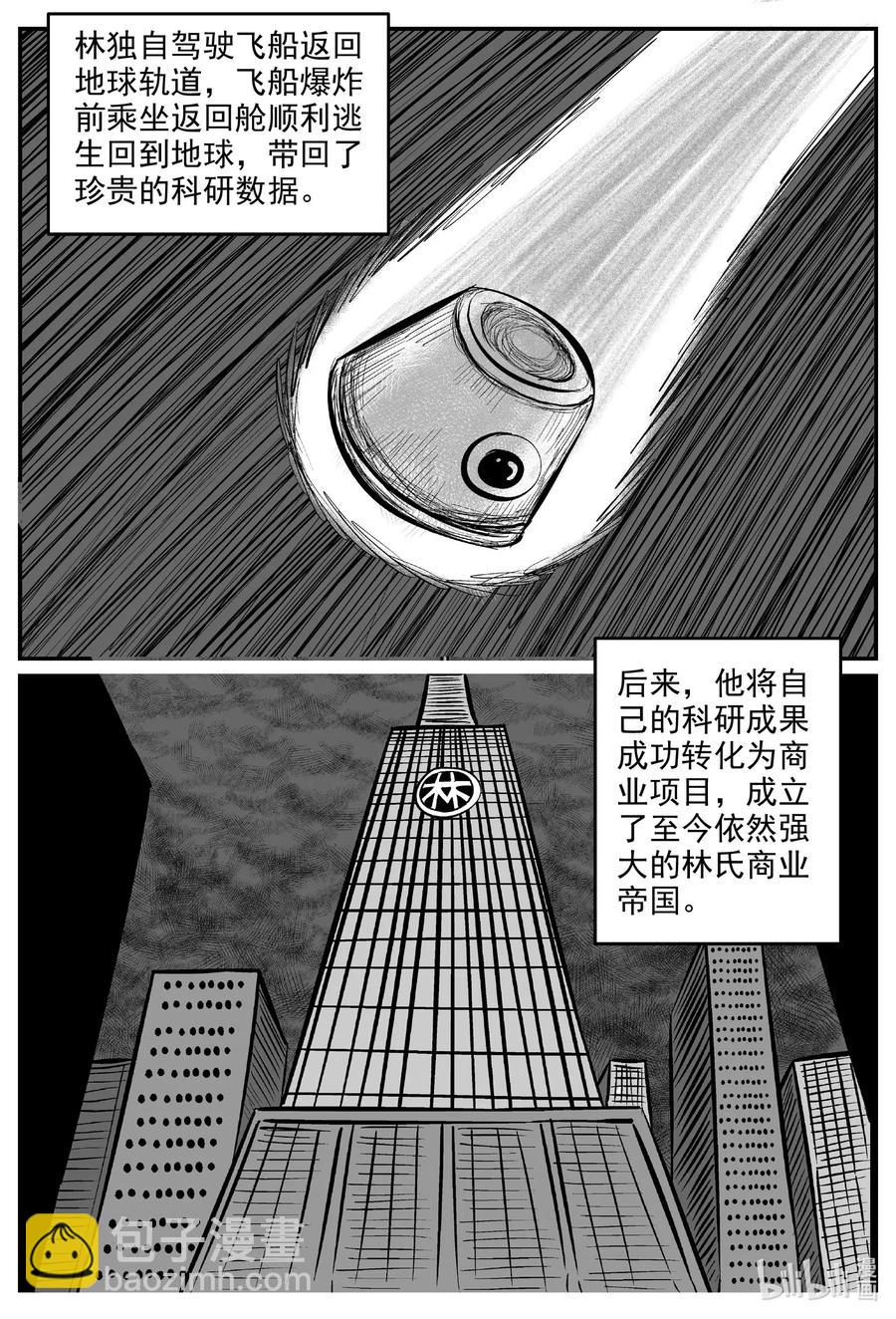 575 重生-第570话