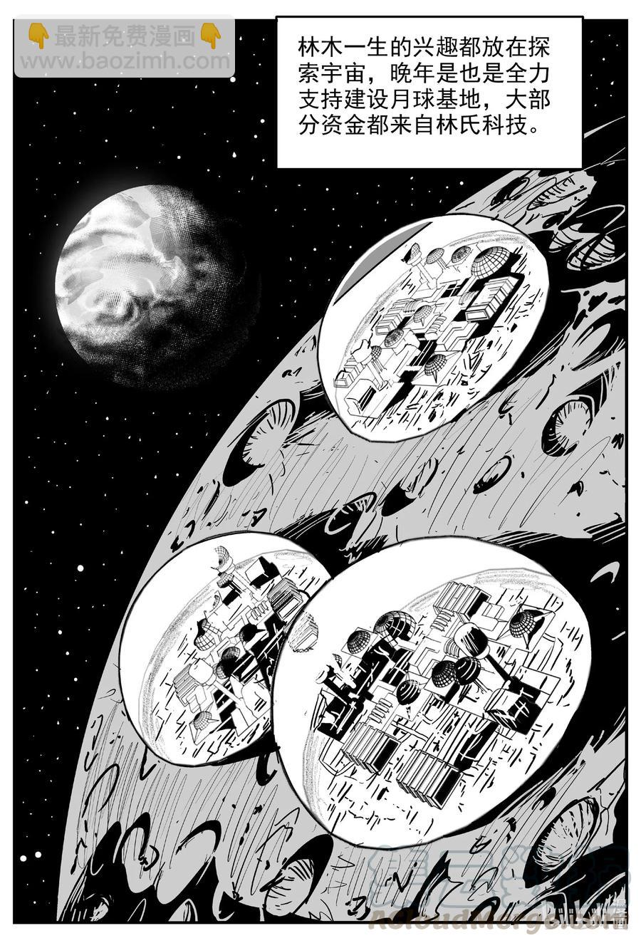 575 重生-第570话