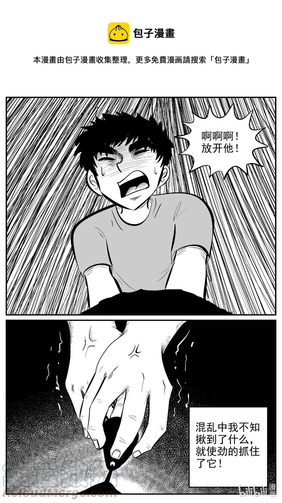 577 飞头蛮-第572话