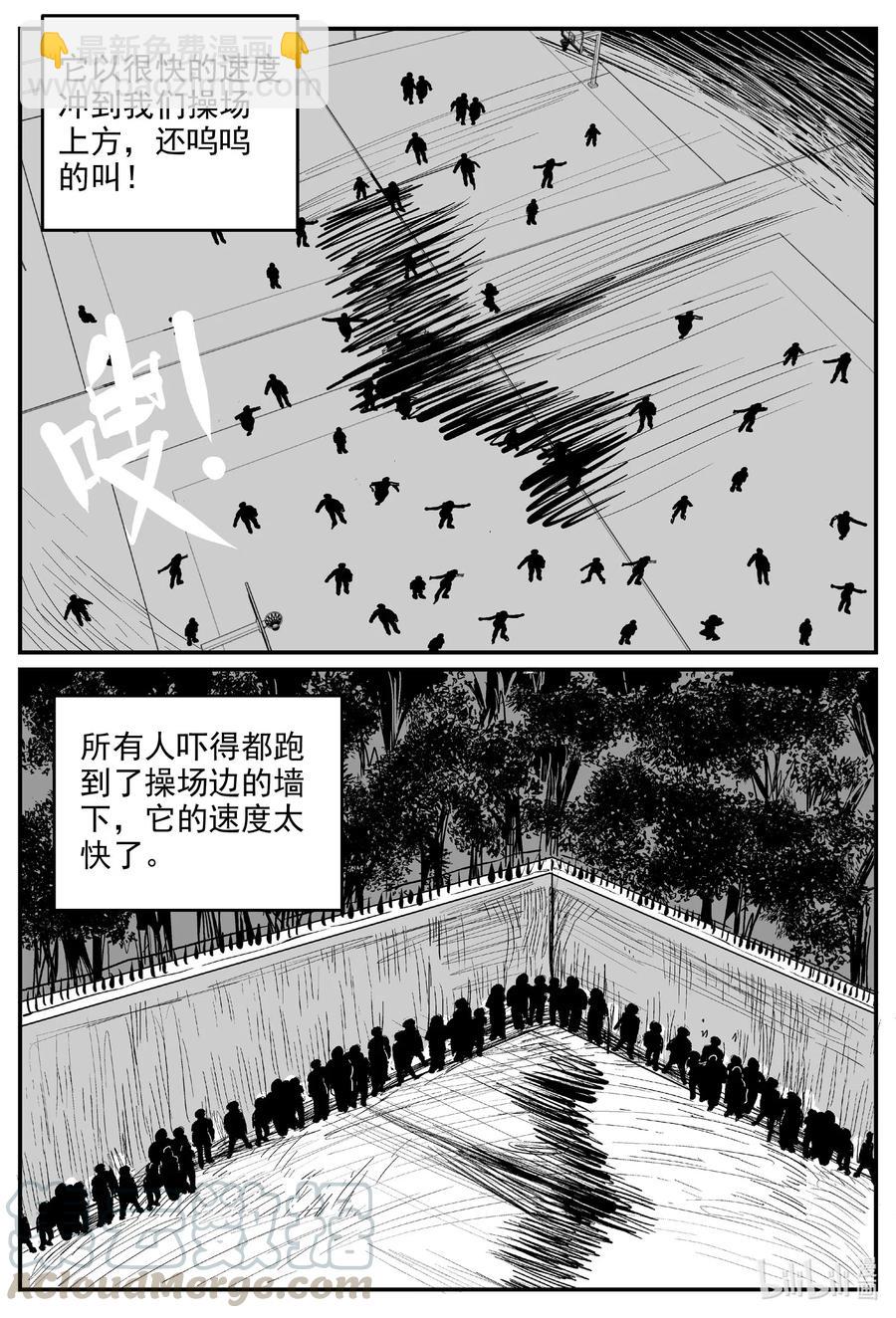 577 飞头蛮-第572话