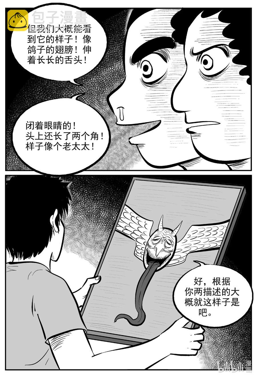 577 飞头蛮-第572话