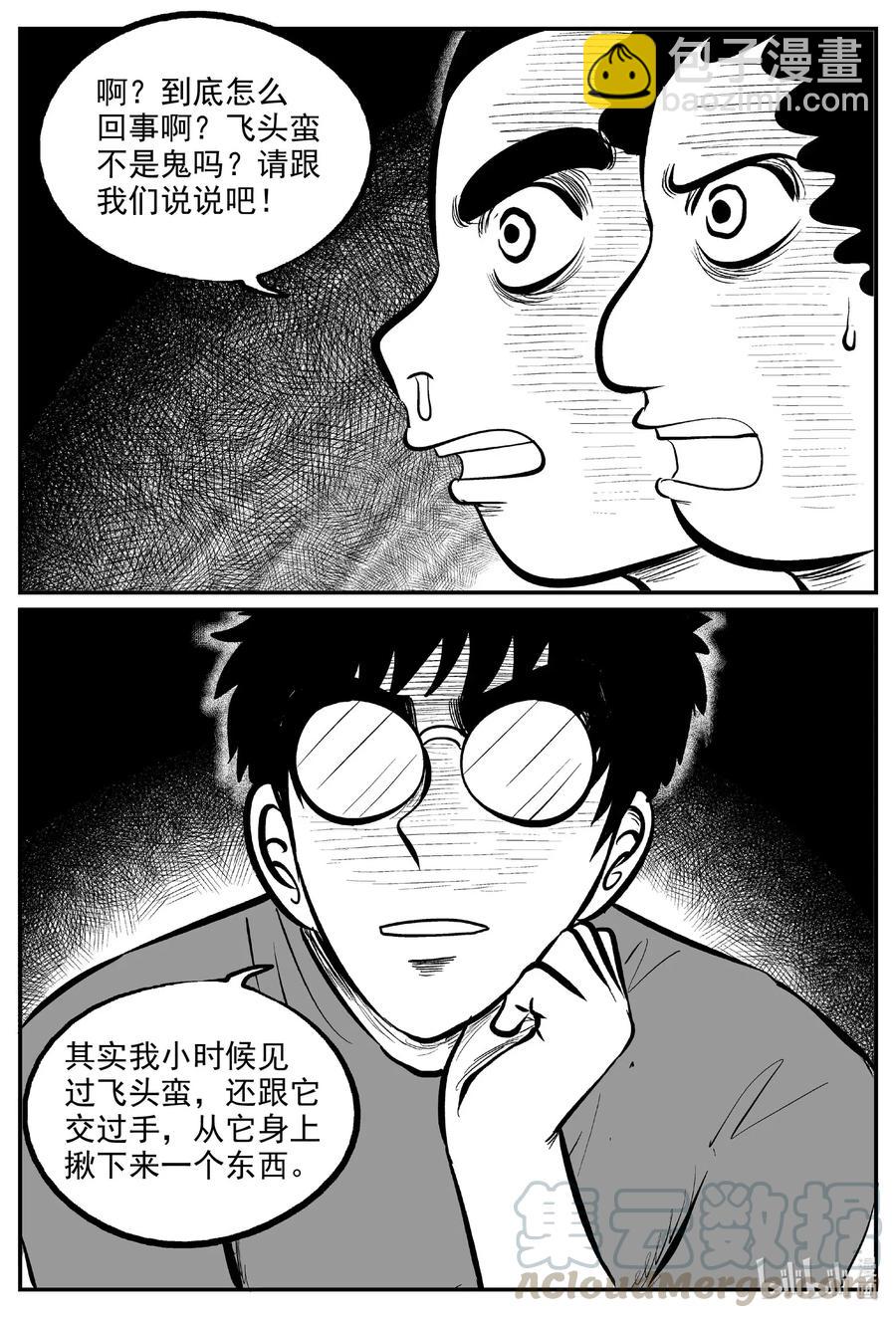 577 飞头蛮-第572话