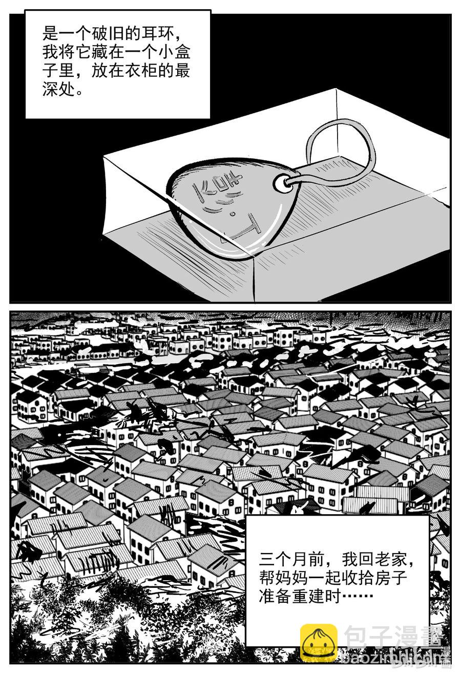 577 飞头蛮-第572话