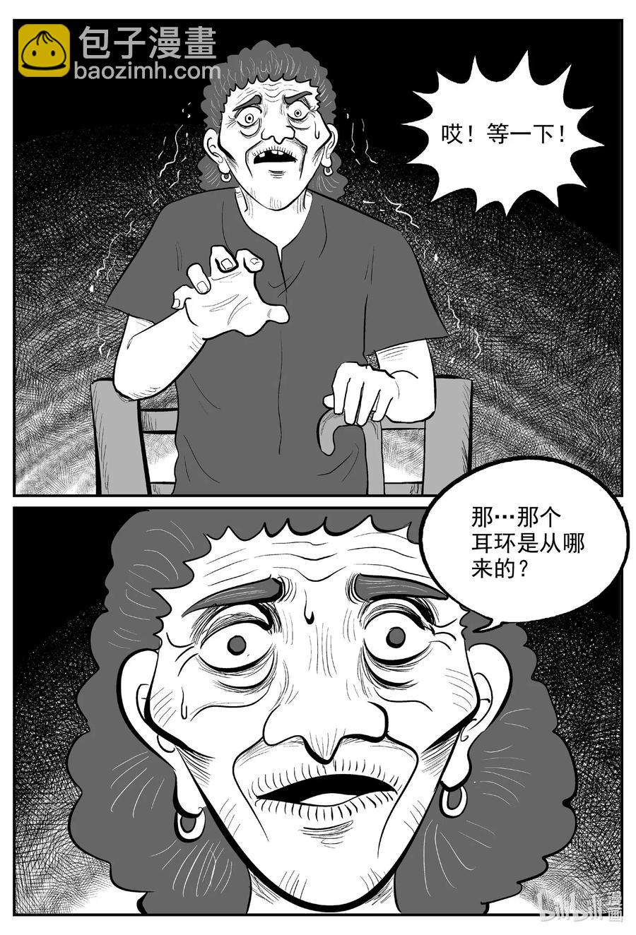 577 飞头蛮-第572话