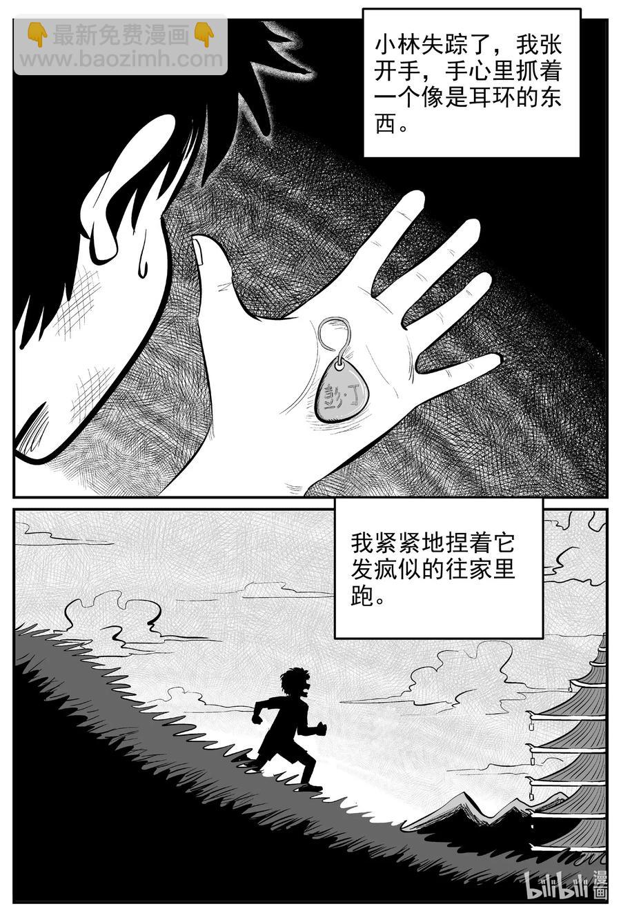 577 飞头蛮-第572话