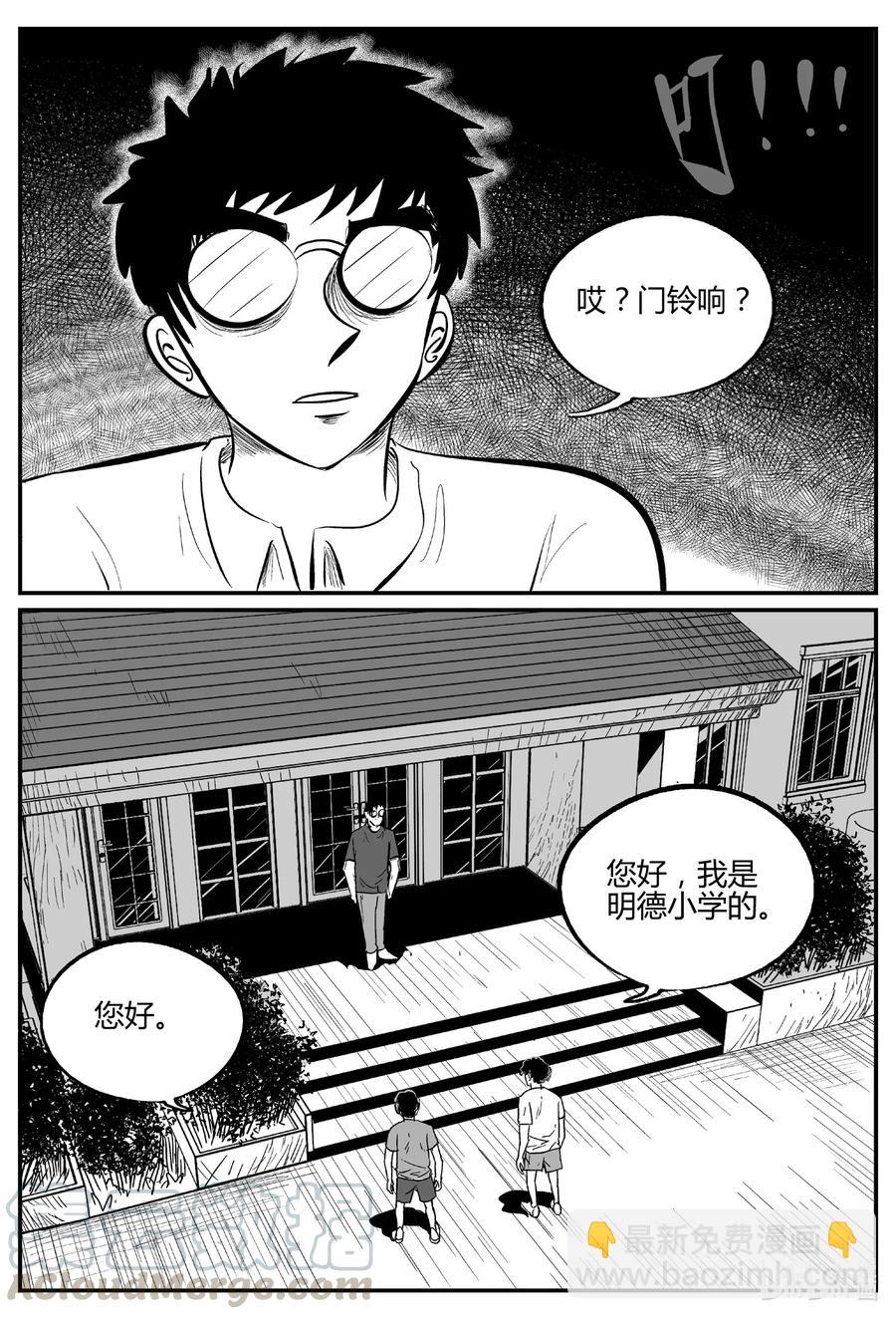 577 飞头蛮-第572话