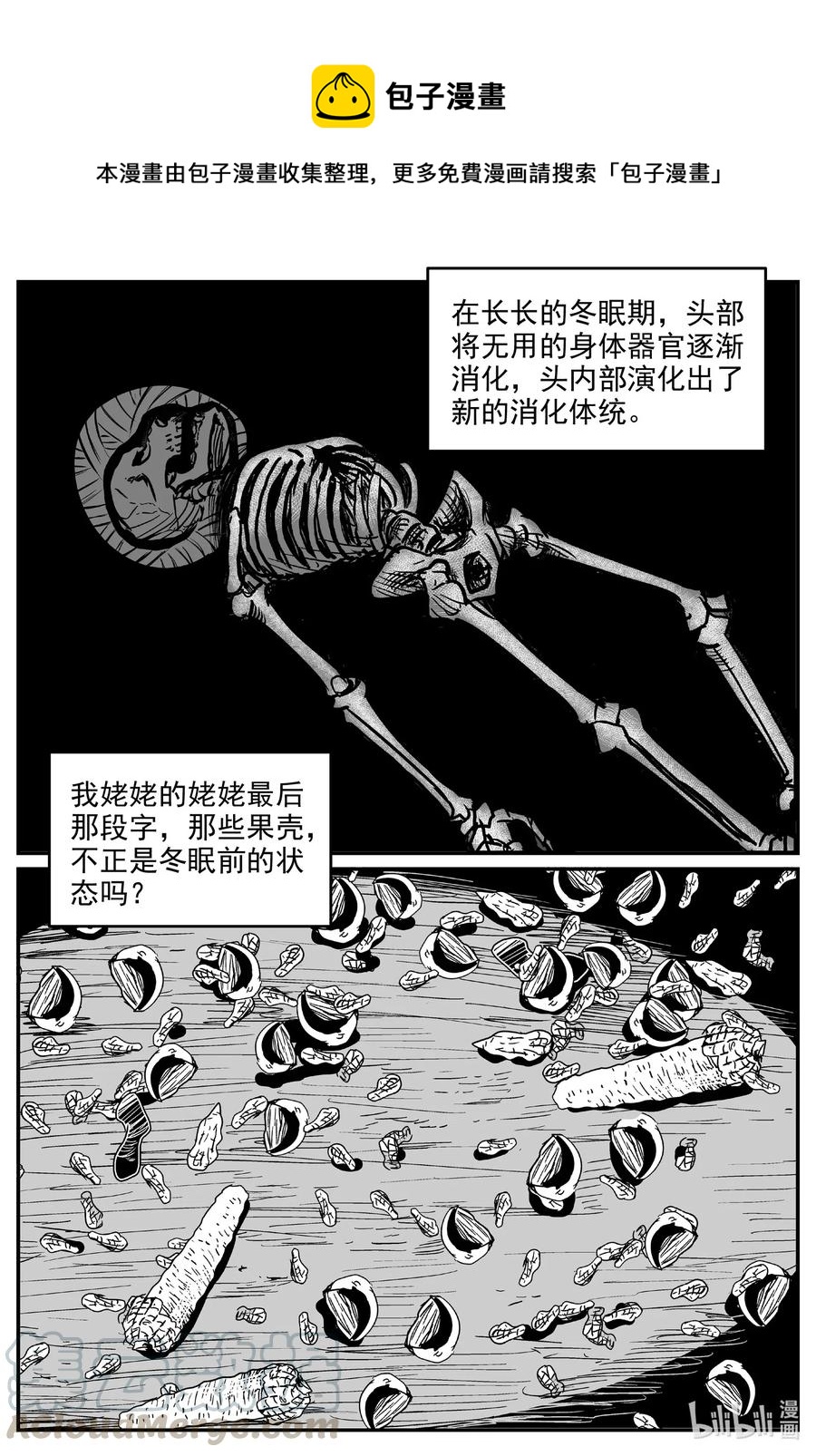 579 飞头蛮-第574话