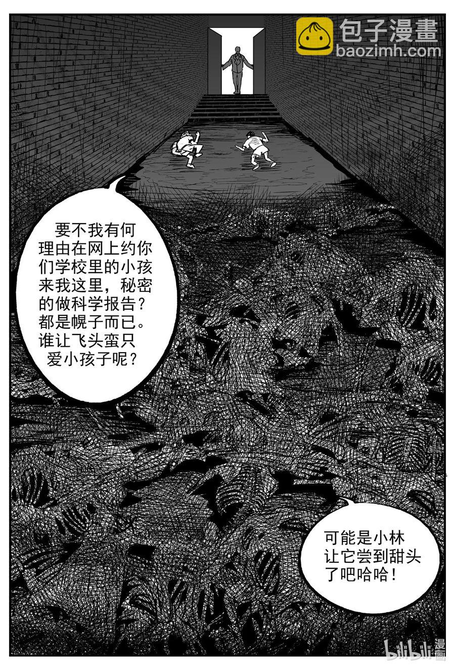 579 飞头蛮-第574话