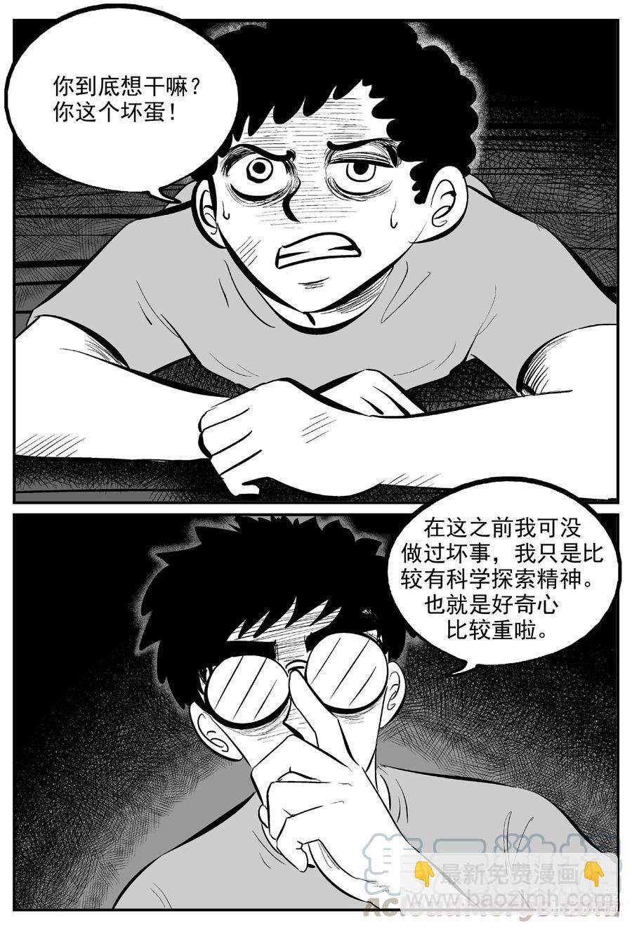 579 飞头蛮-第574话