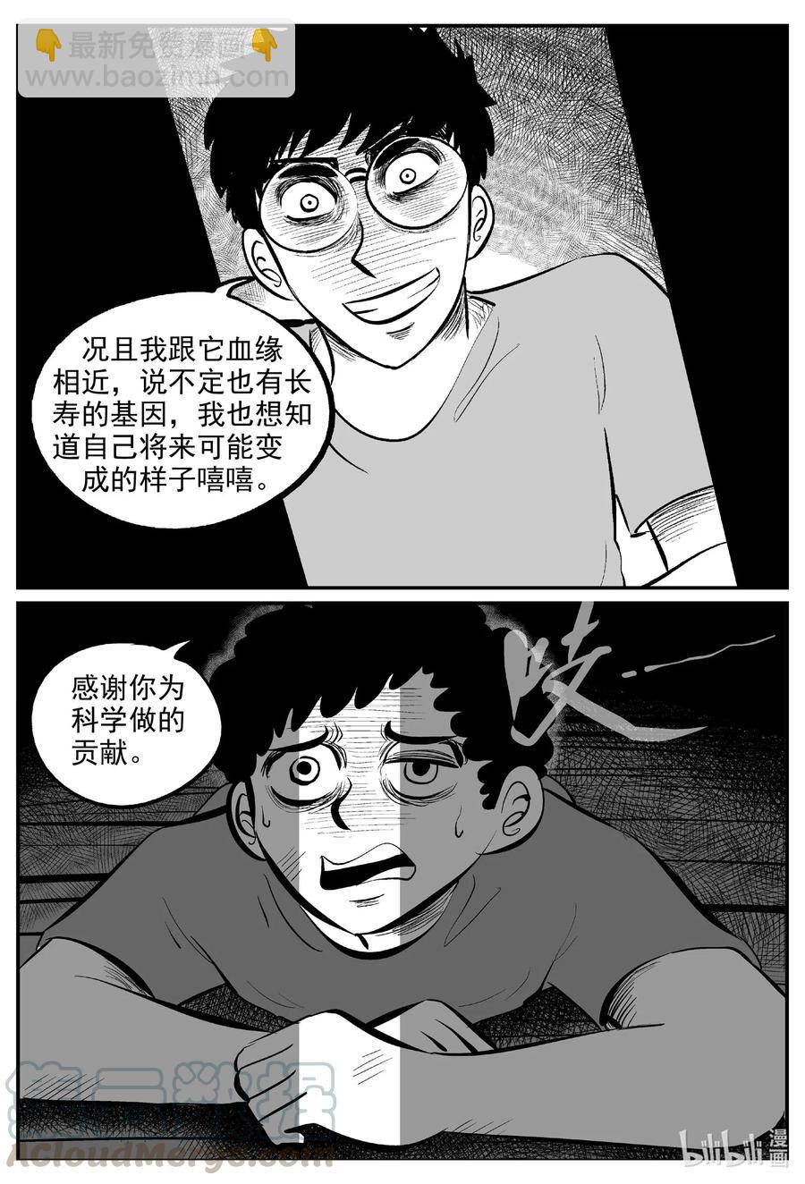 579 飞头蛮-第574话