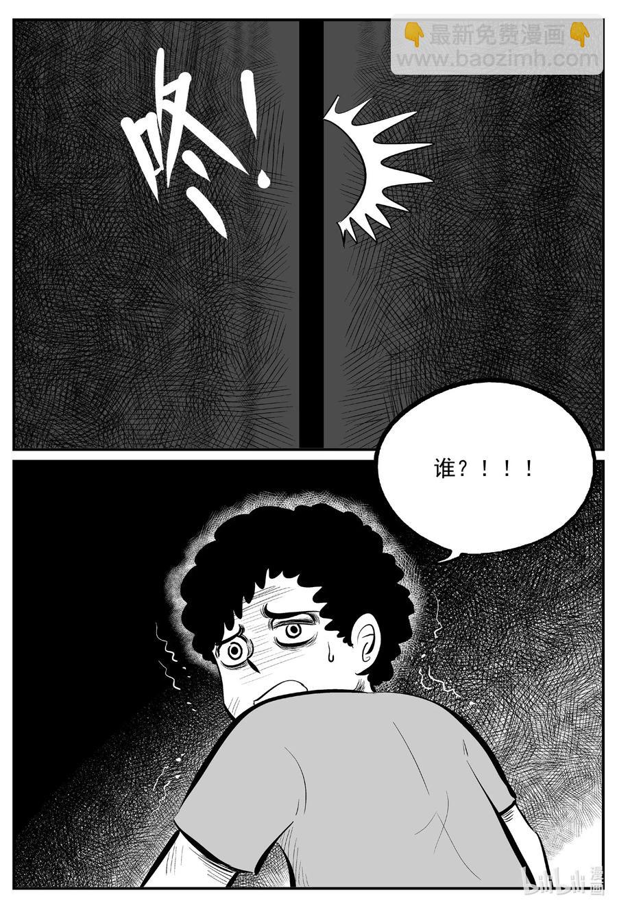 579 飞头蛮-第574话