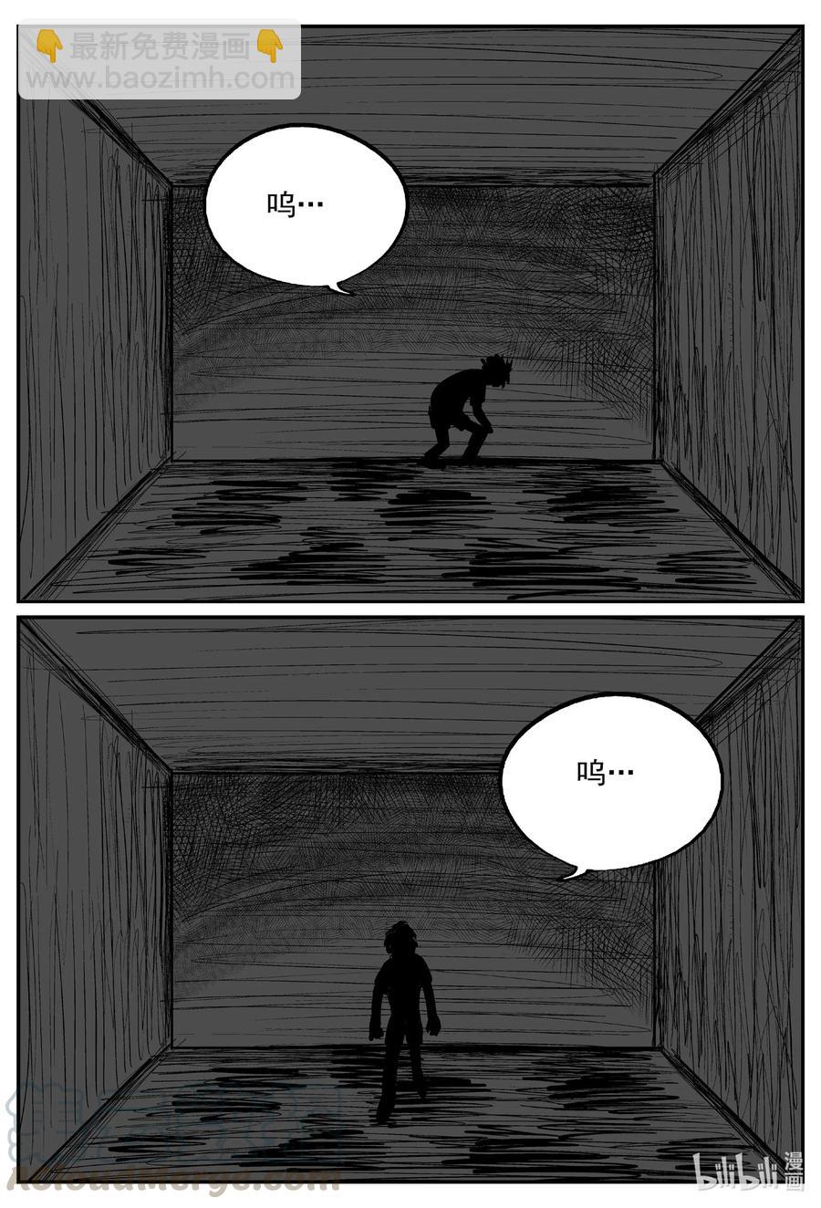 579 飞头蛮-第574话