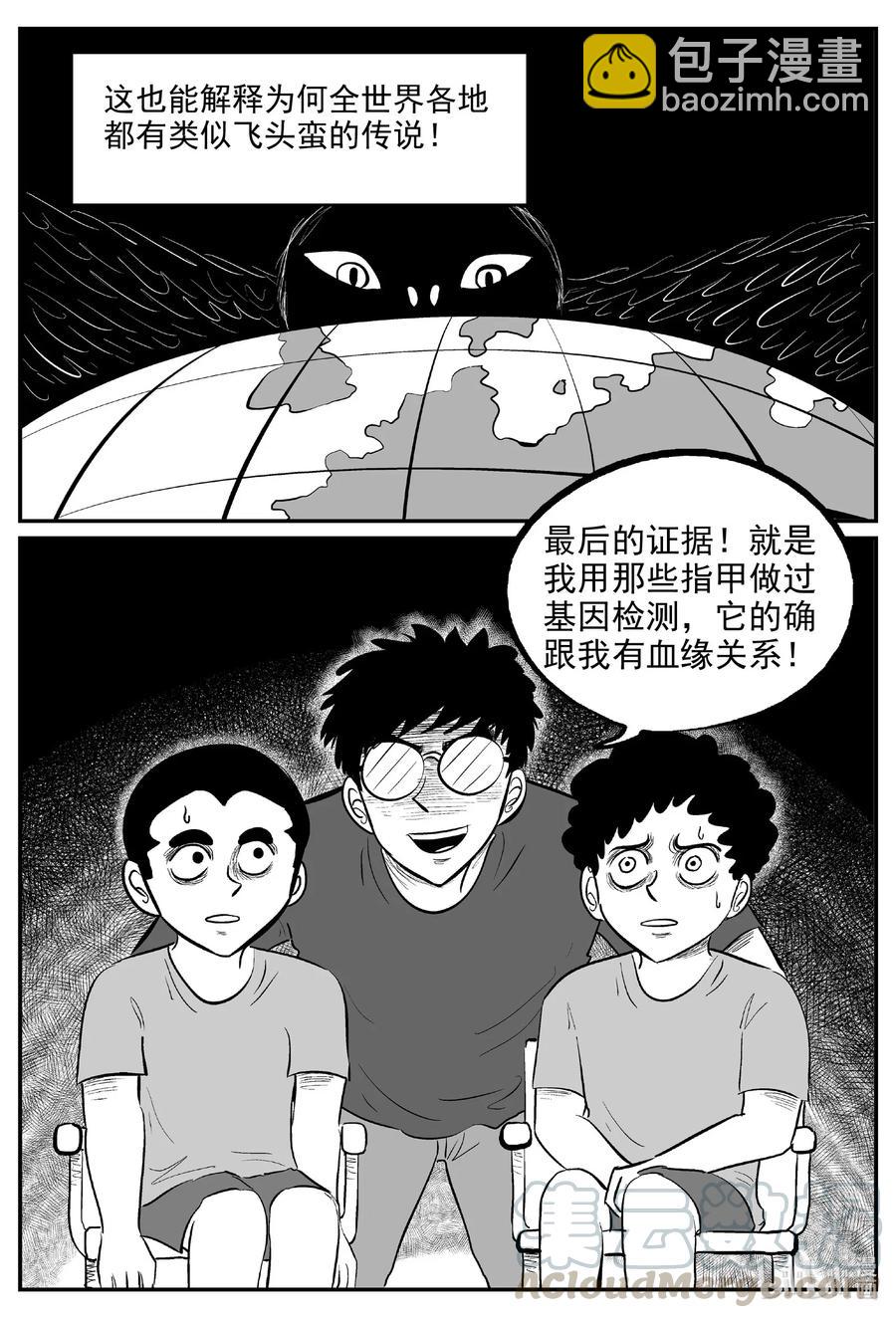 579 飞头蛮-第574话